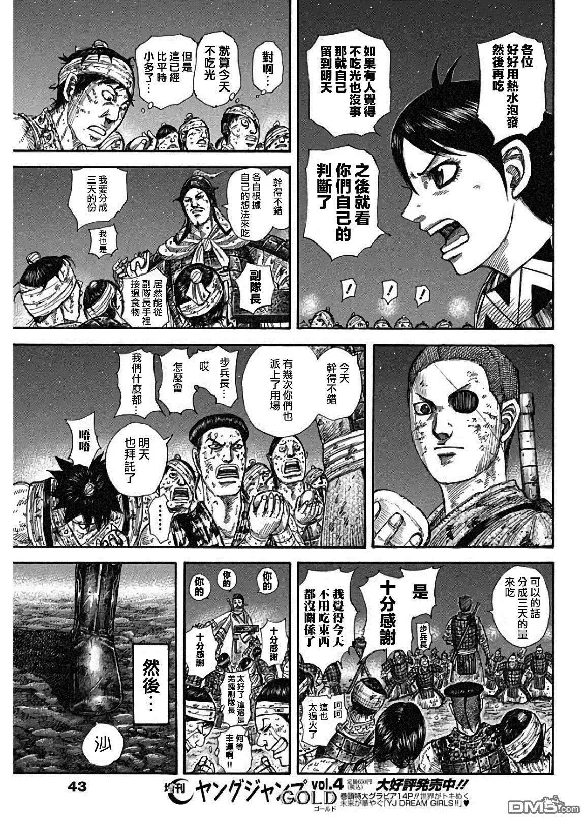 第582话 最后之夜