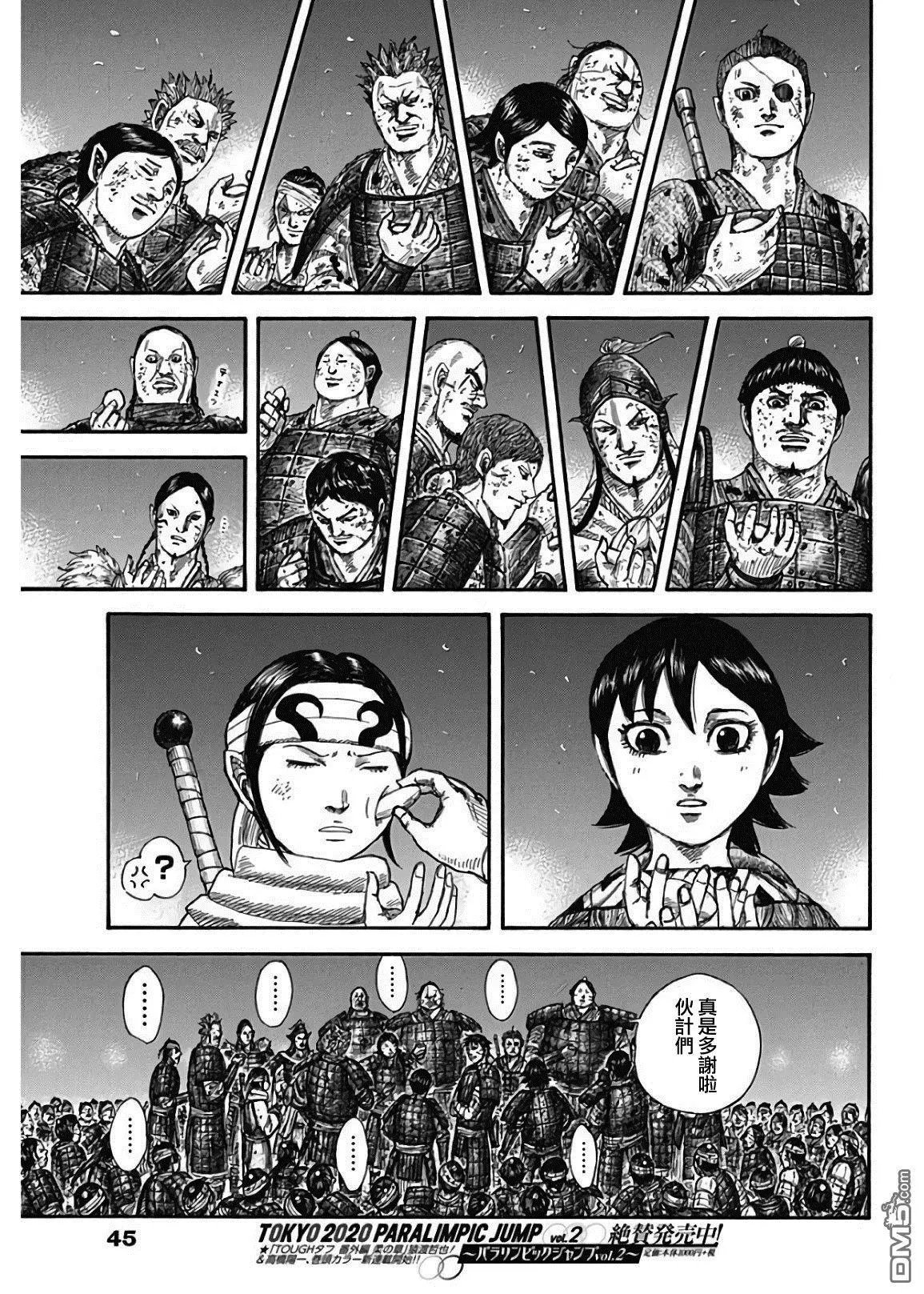 第582话 最后之夜
