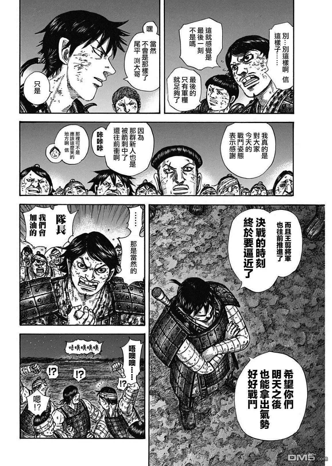 第582话 最后之夜