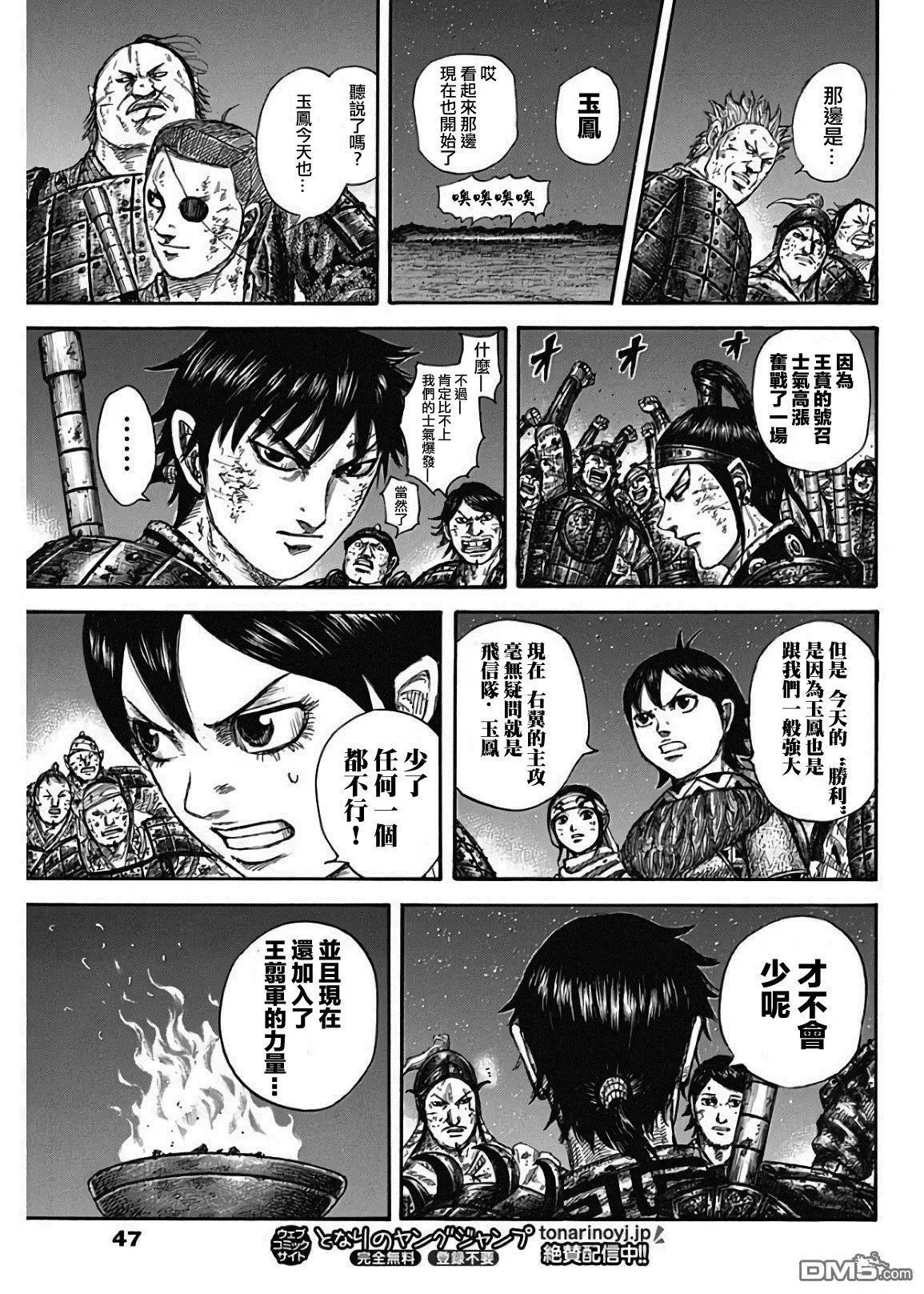 第582话 最后之夜