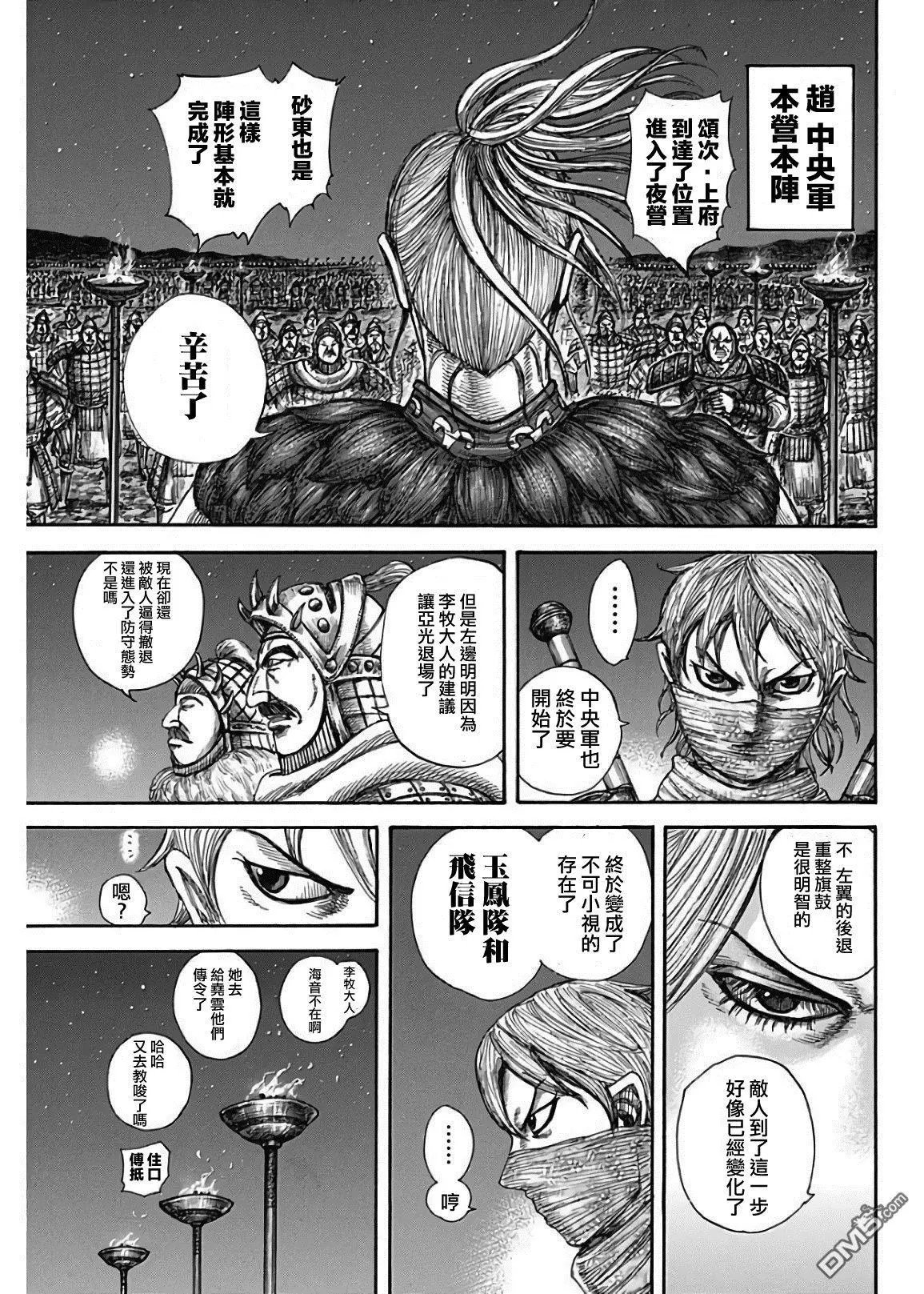 第582话 最后之夜
