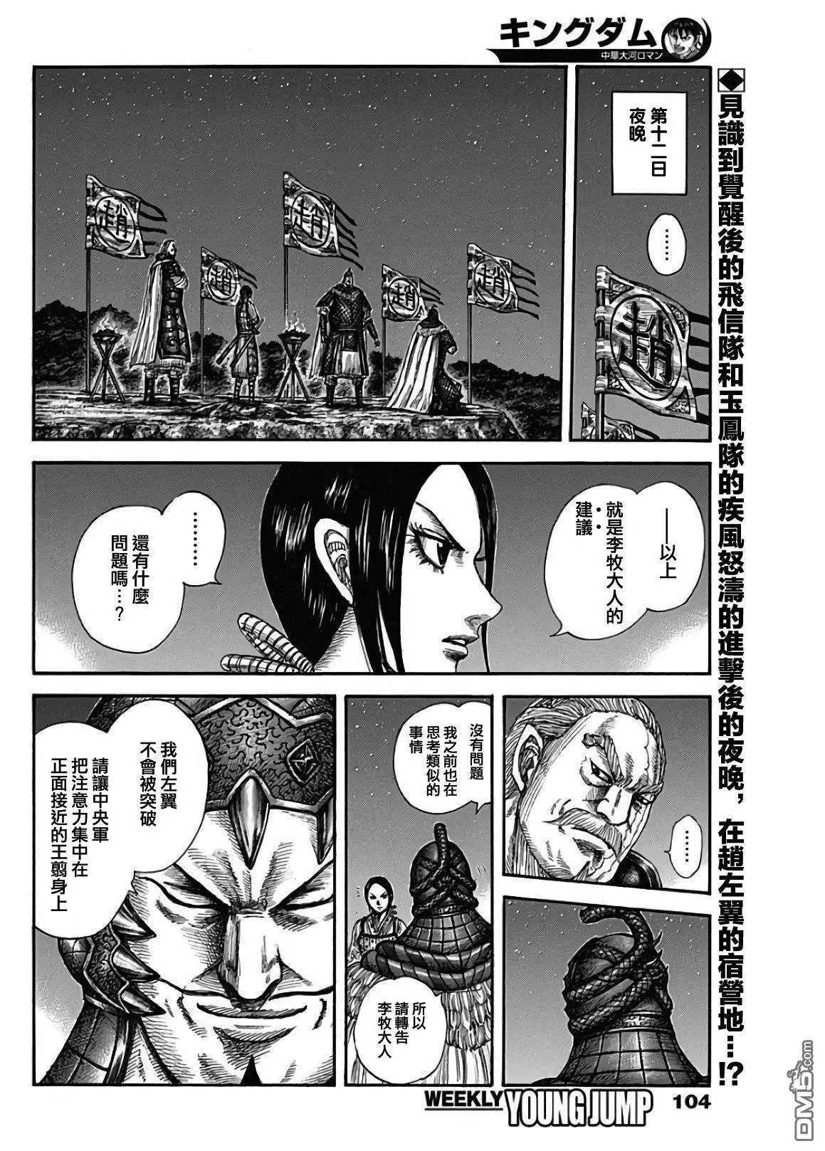 第583话 第十三日