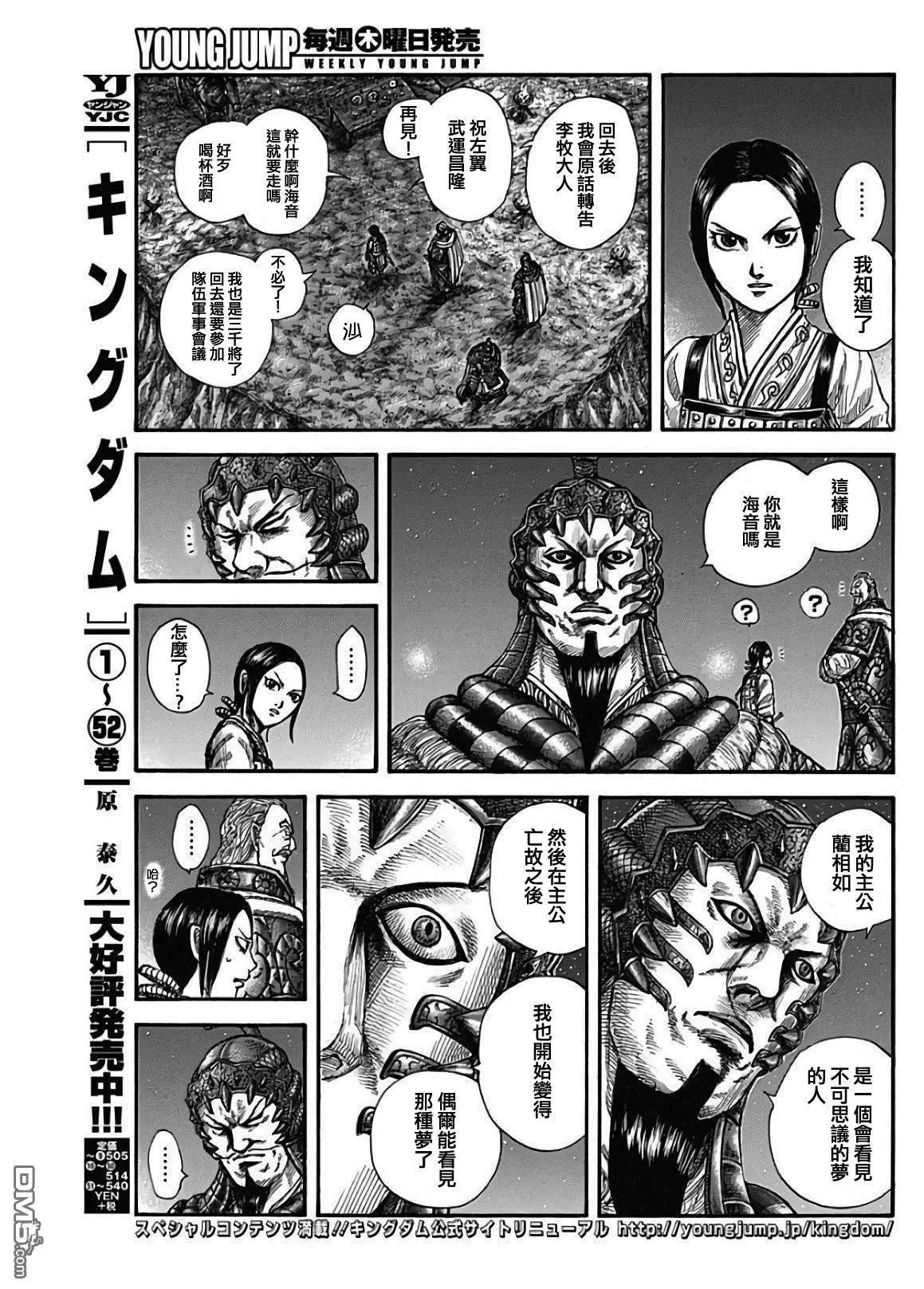 第583话 第十三日