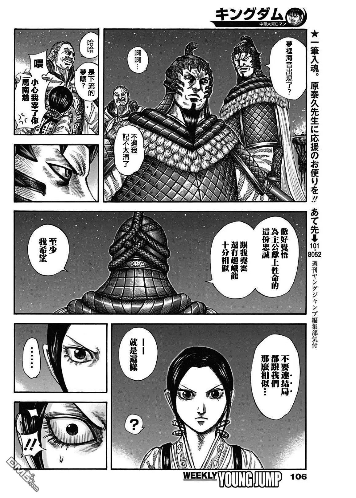 第583话 第十三日