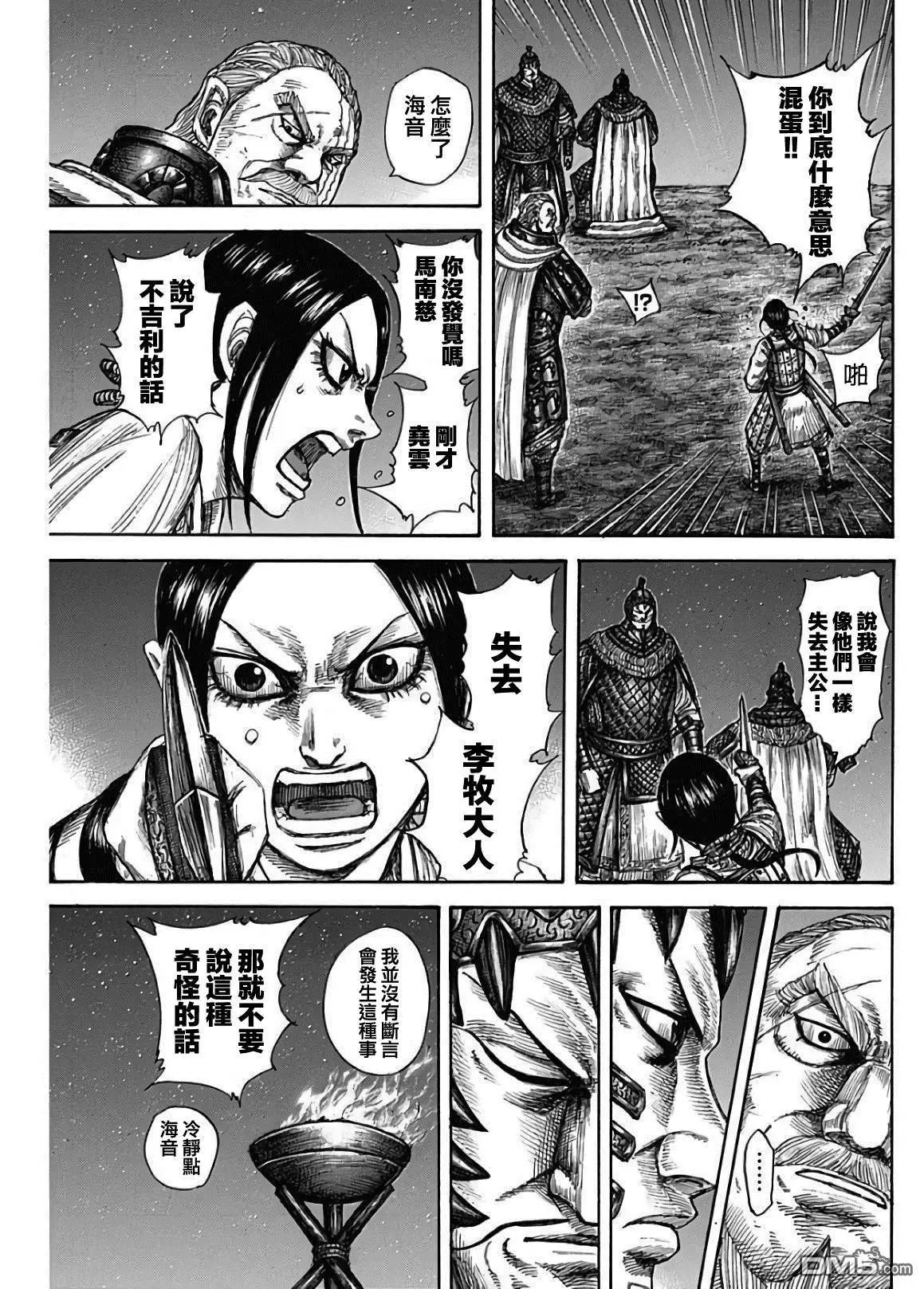 第583话 第十三日