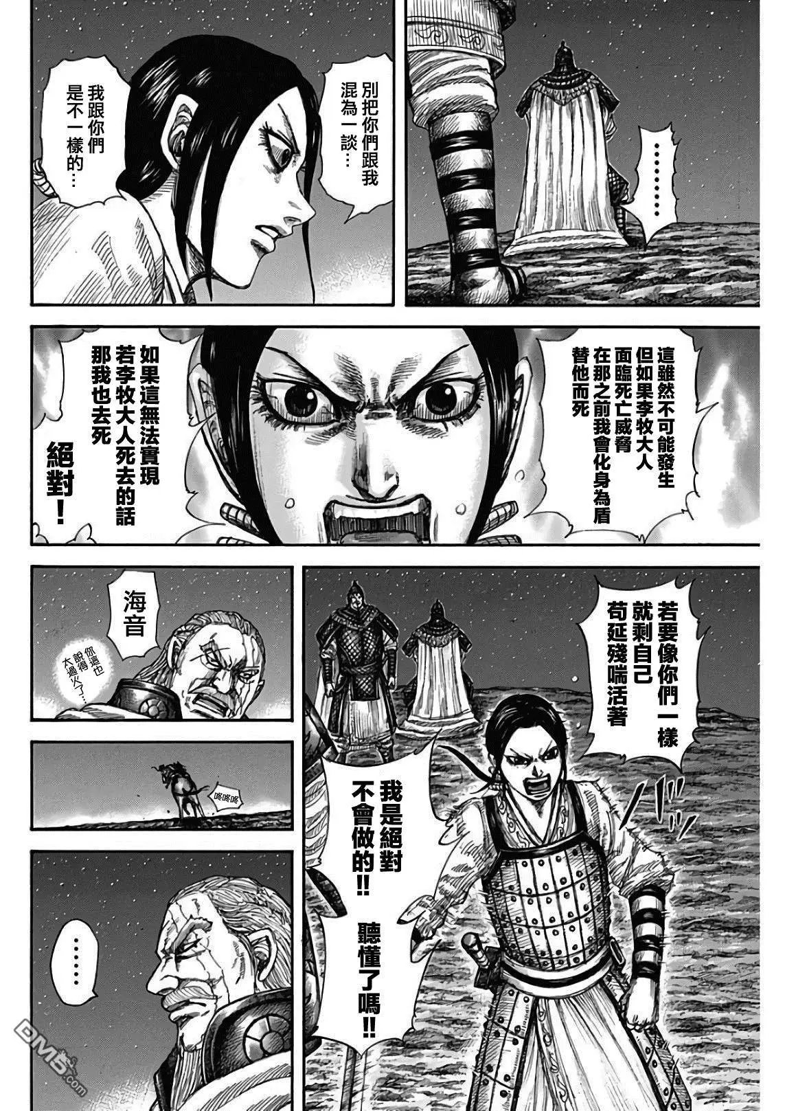 第583话 第十三日
