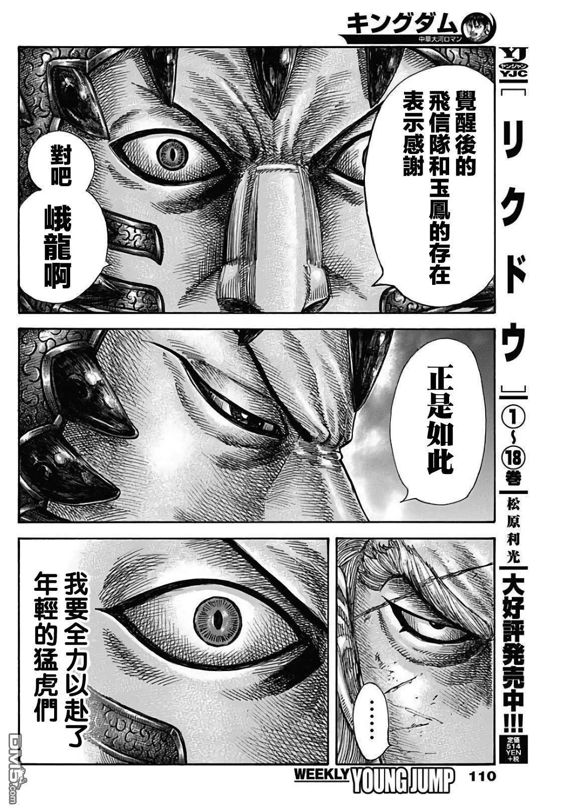 第583话 第十三日