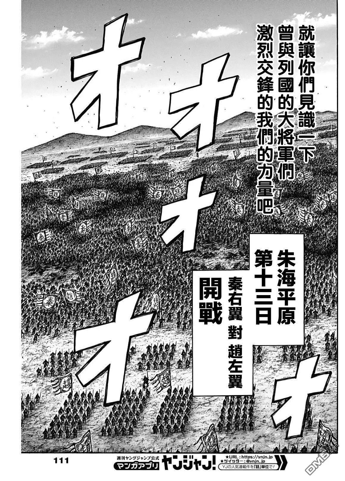 第583话 第十三日