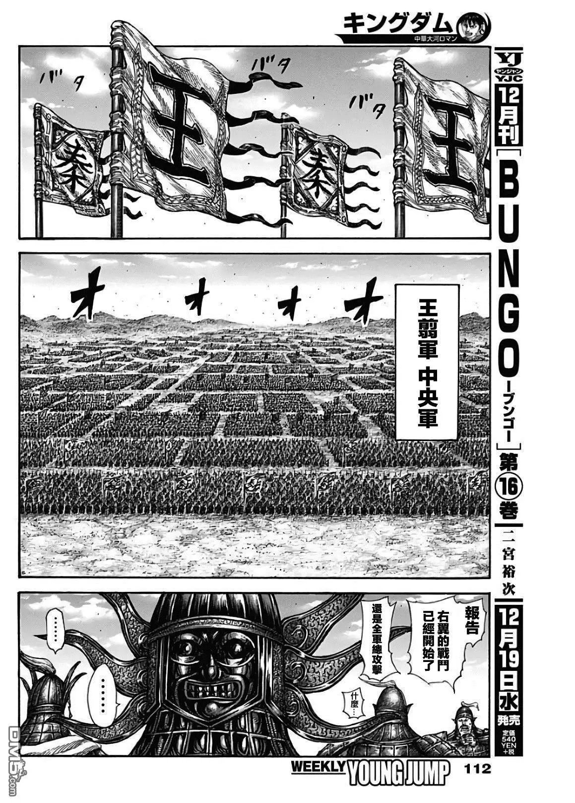 第583话 第十三日