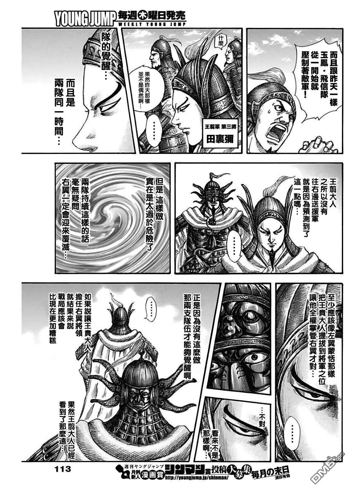 第583话 第十三日