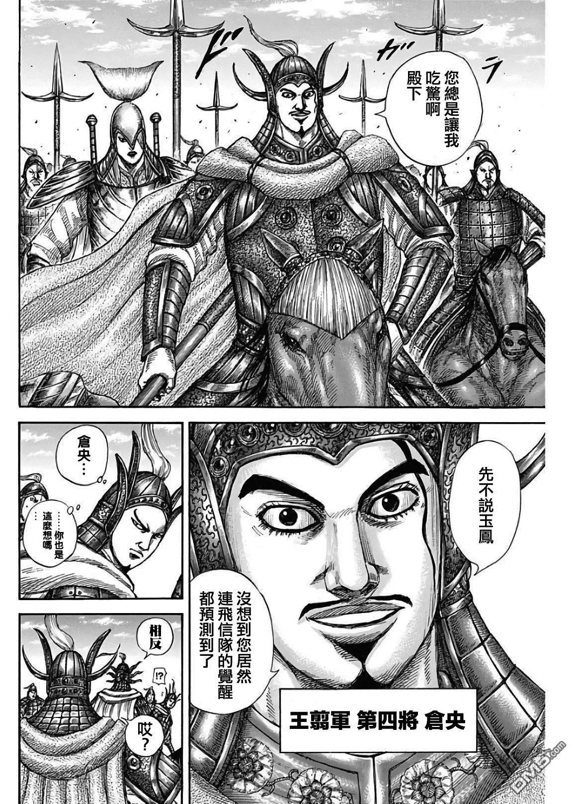 第583话 第十三日
