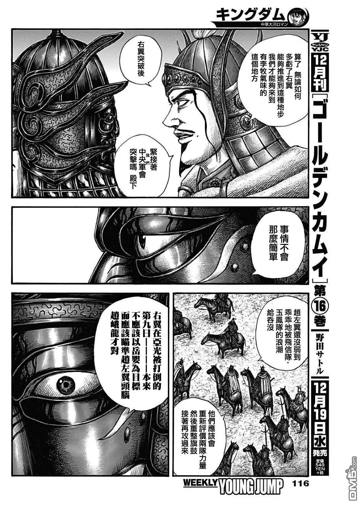 第583话 第十三日