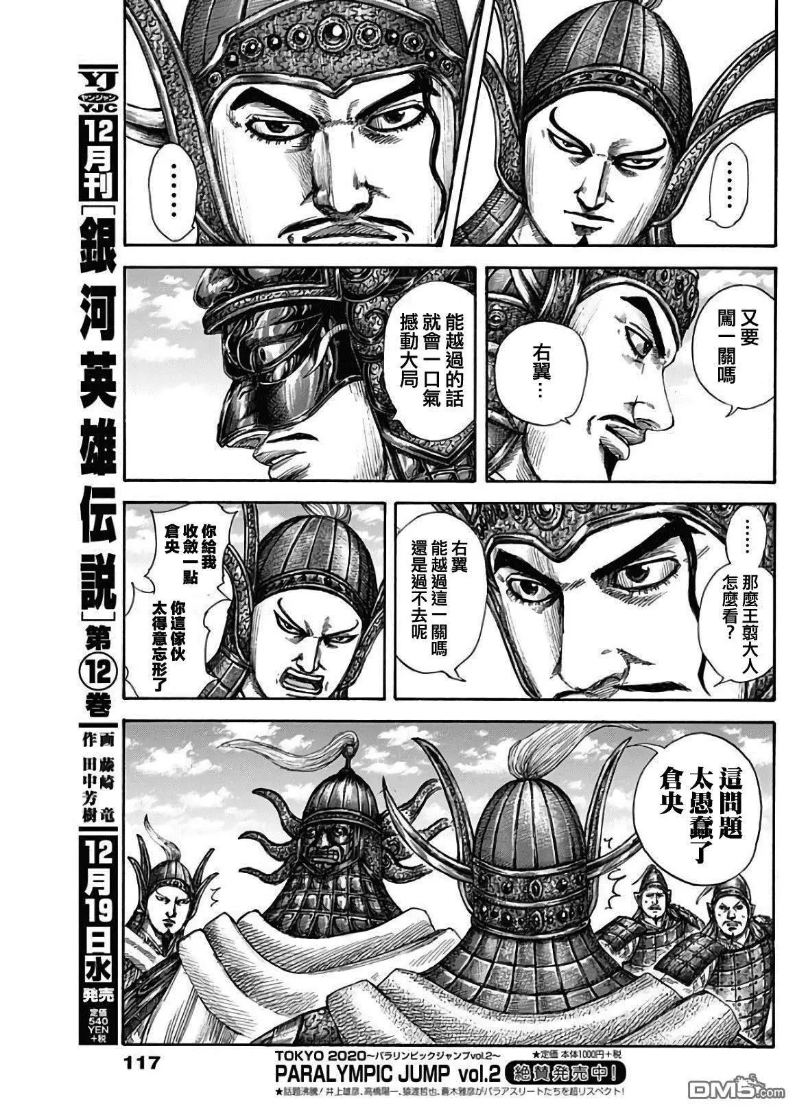 第583话 第十三日