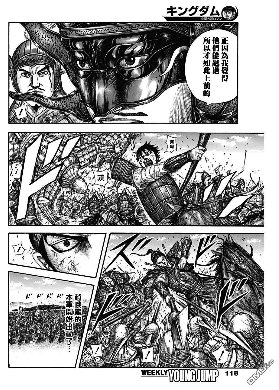 第583话 第十三日