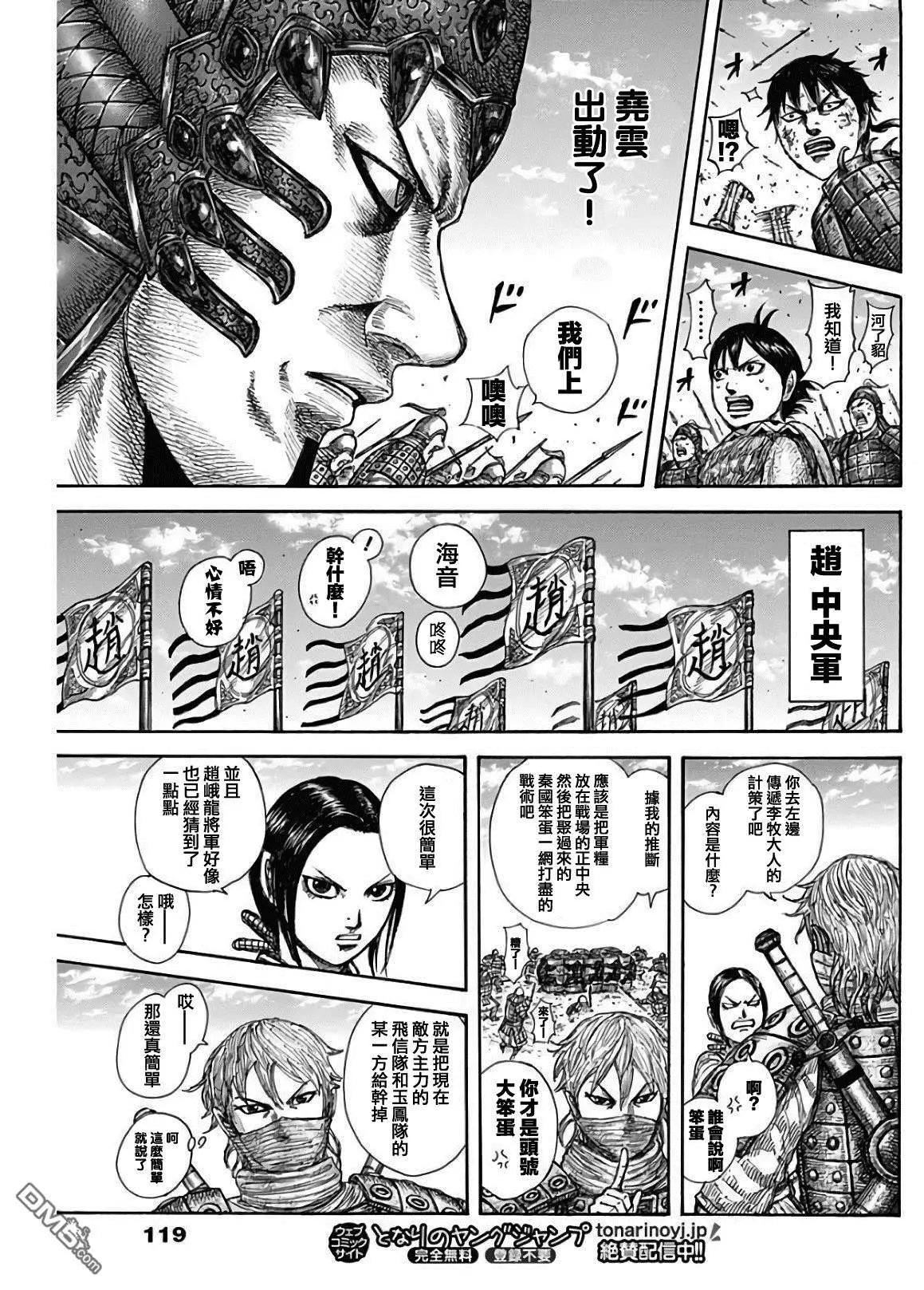 第583话 第十三日