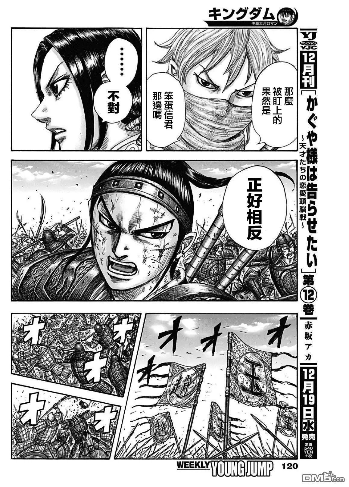 第583话 第十三日