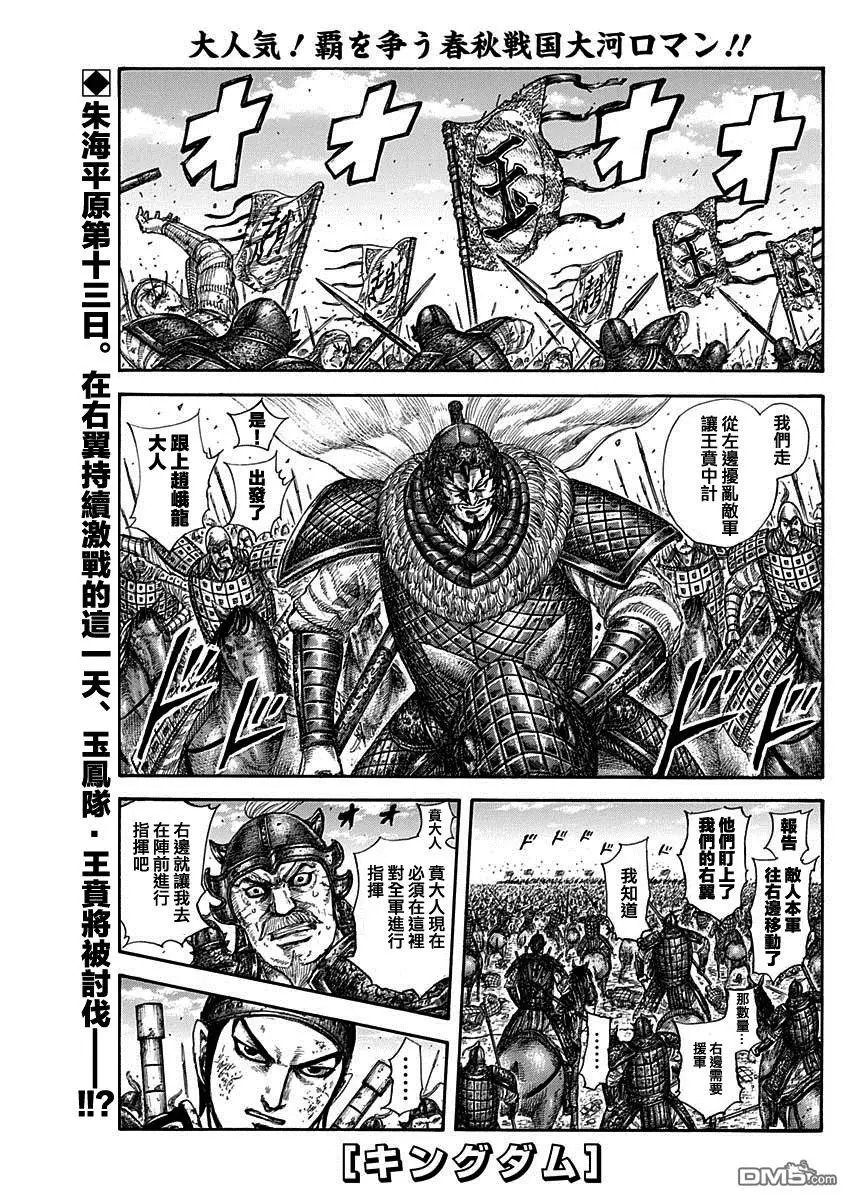 第584话 数十骑