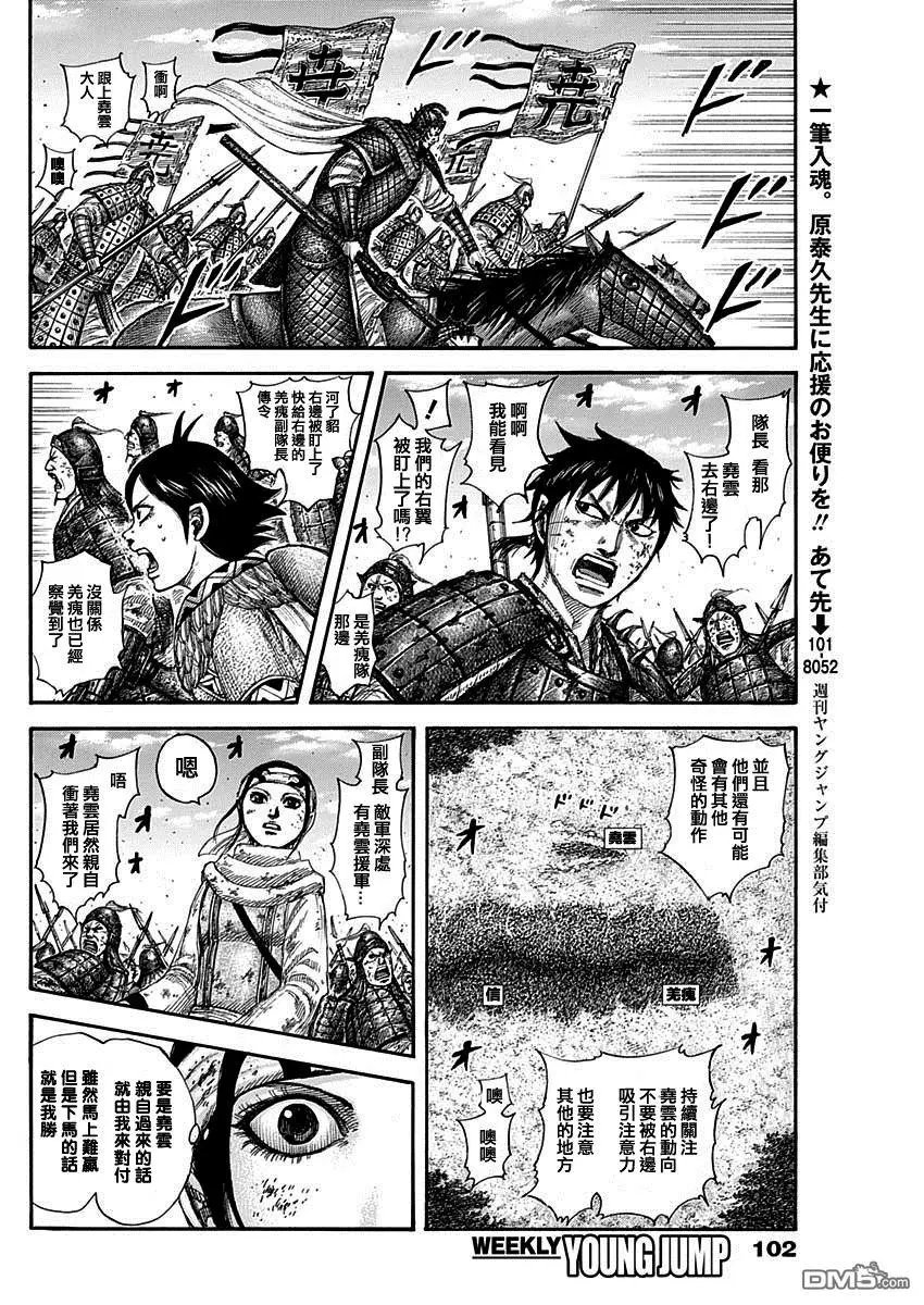第584话 数十骑