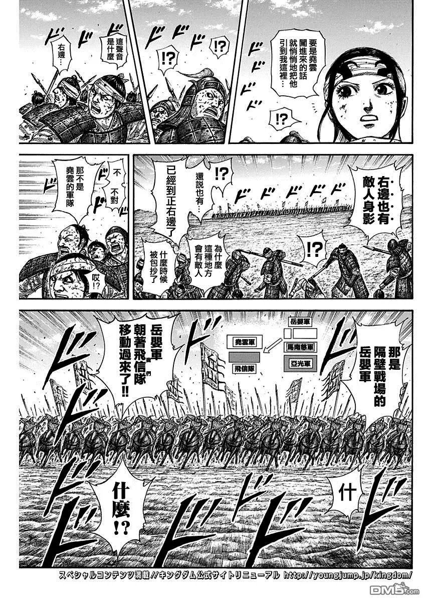 第584话 数十骑