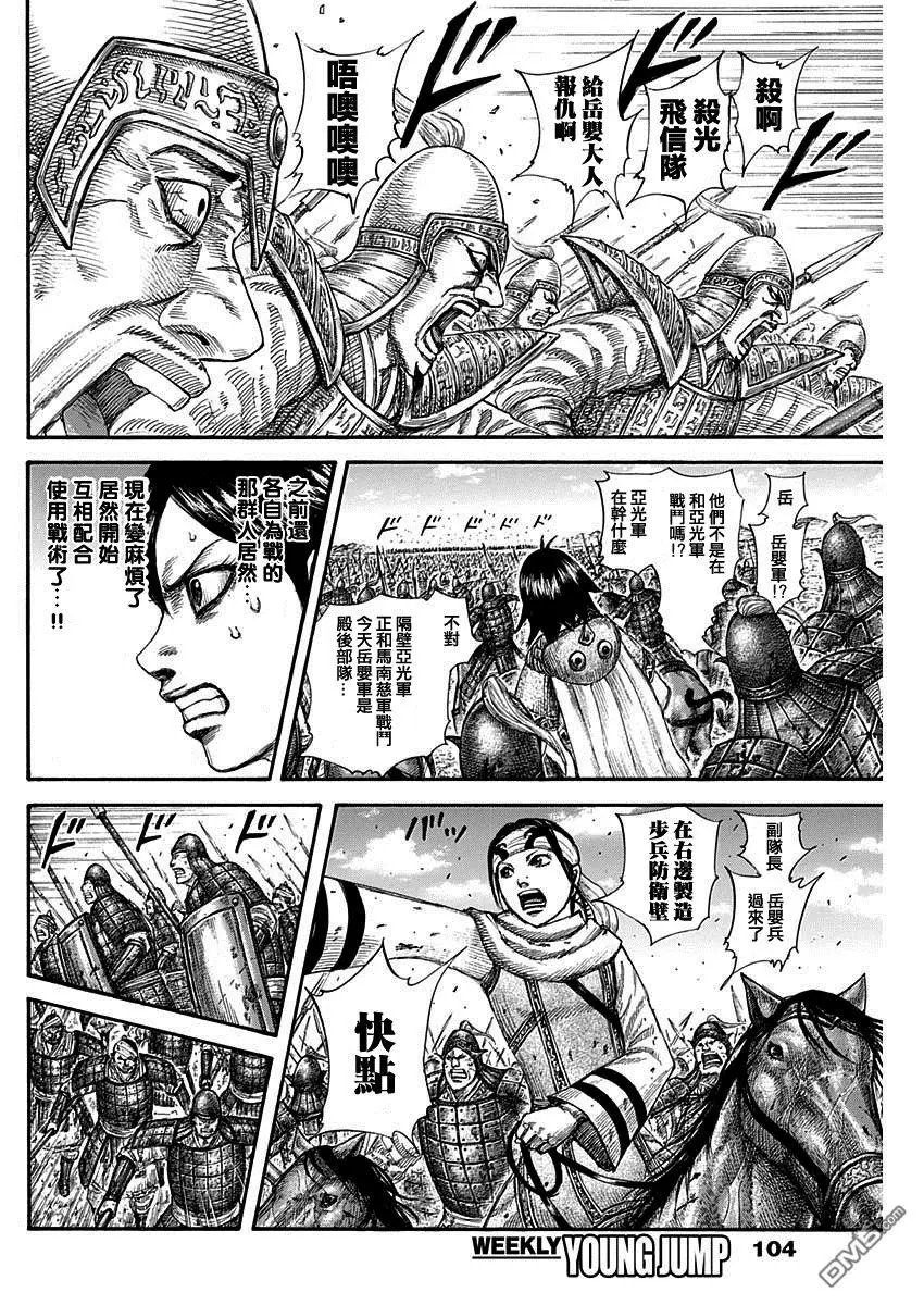 第584话 数十骑