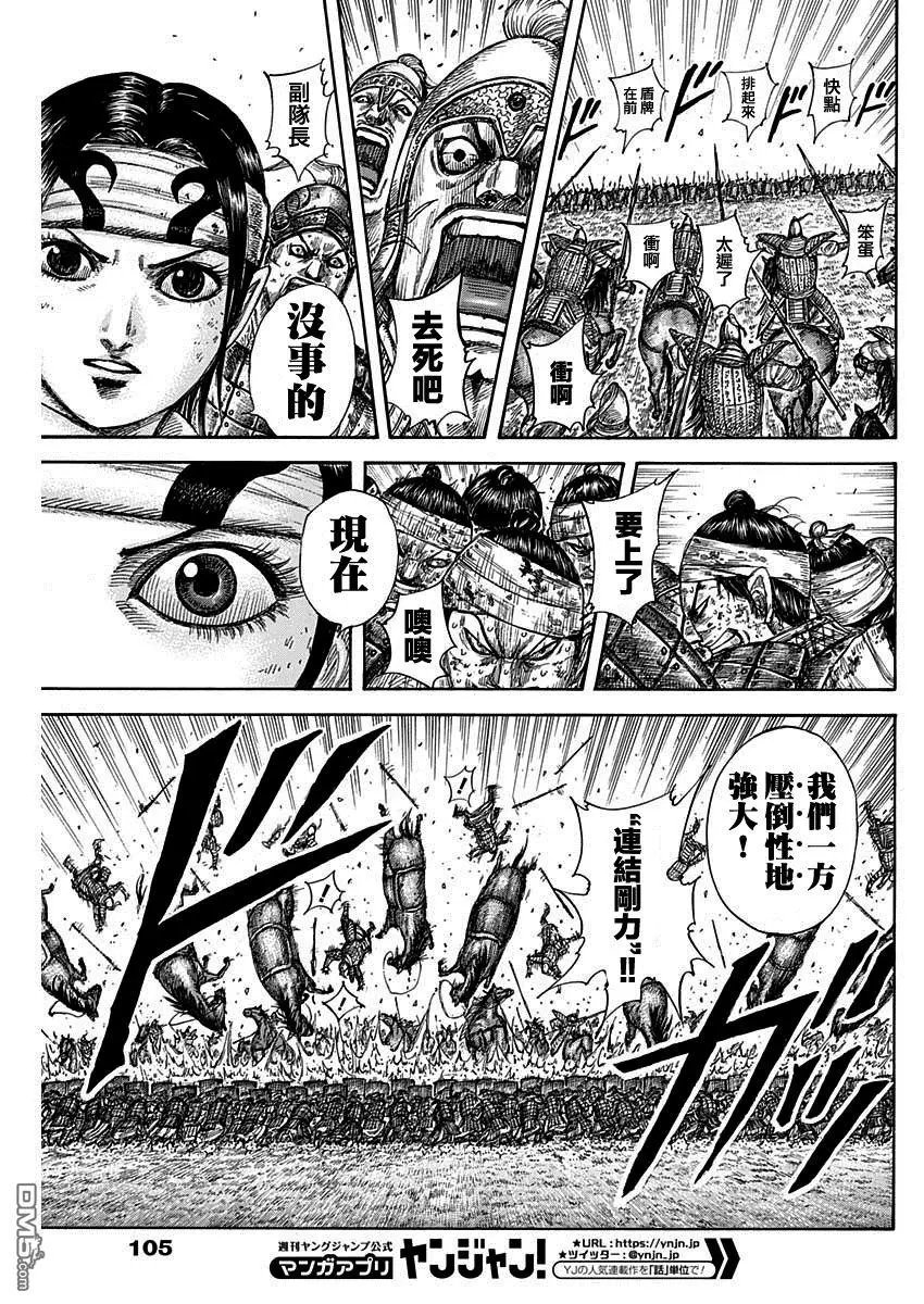 第584话 数十骑