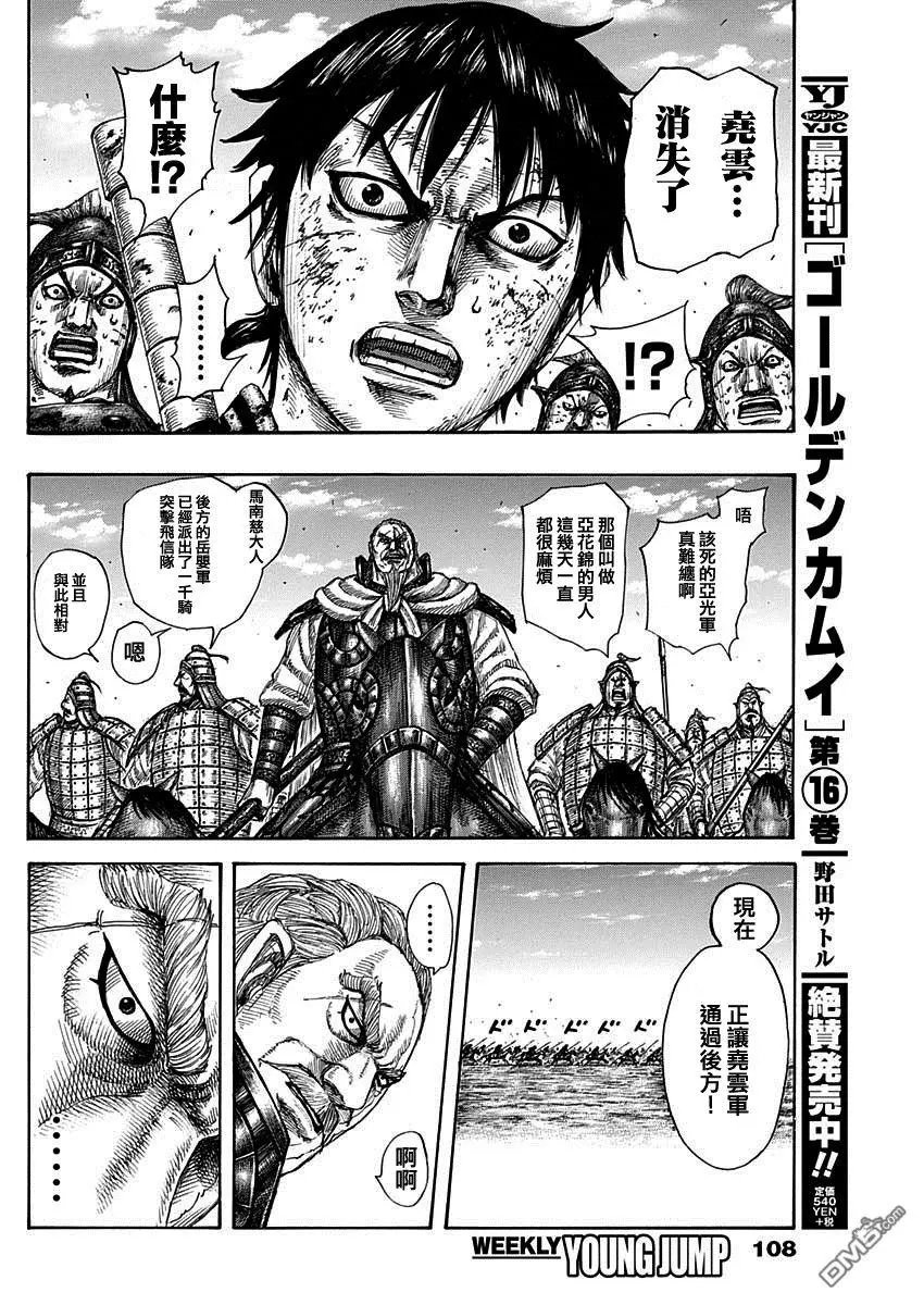 第584话 数十骑