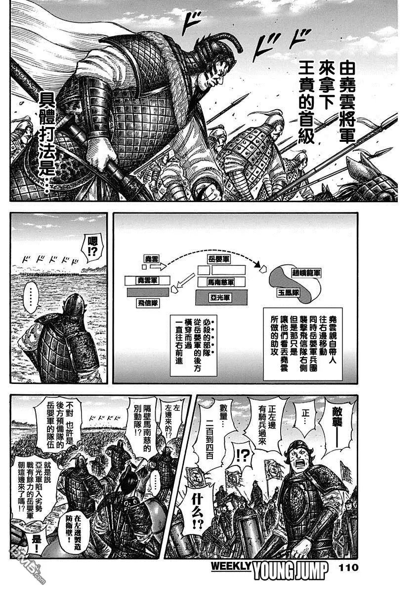 第584话 数十骑