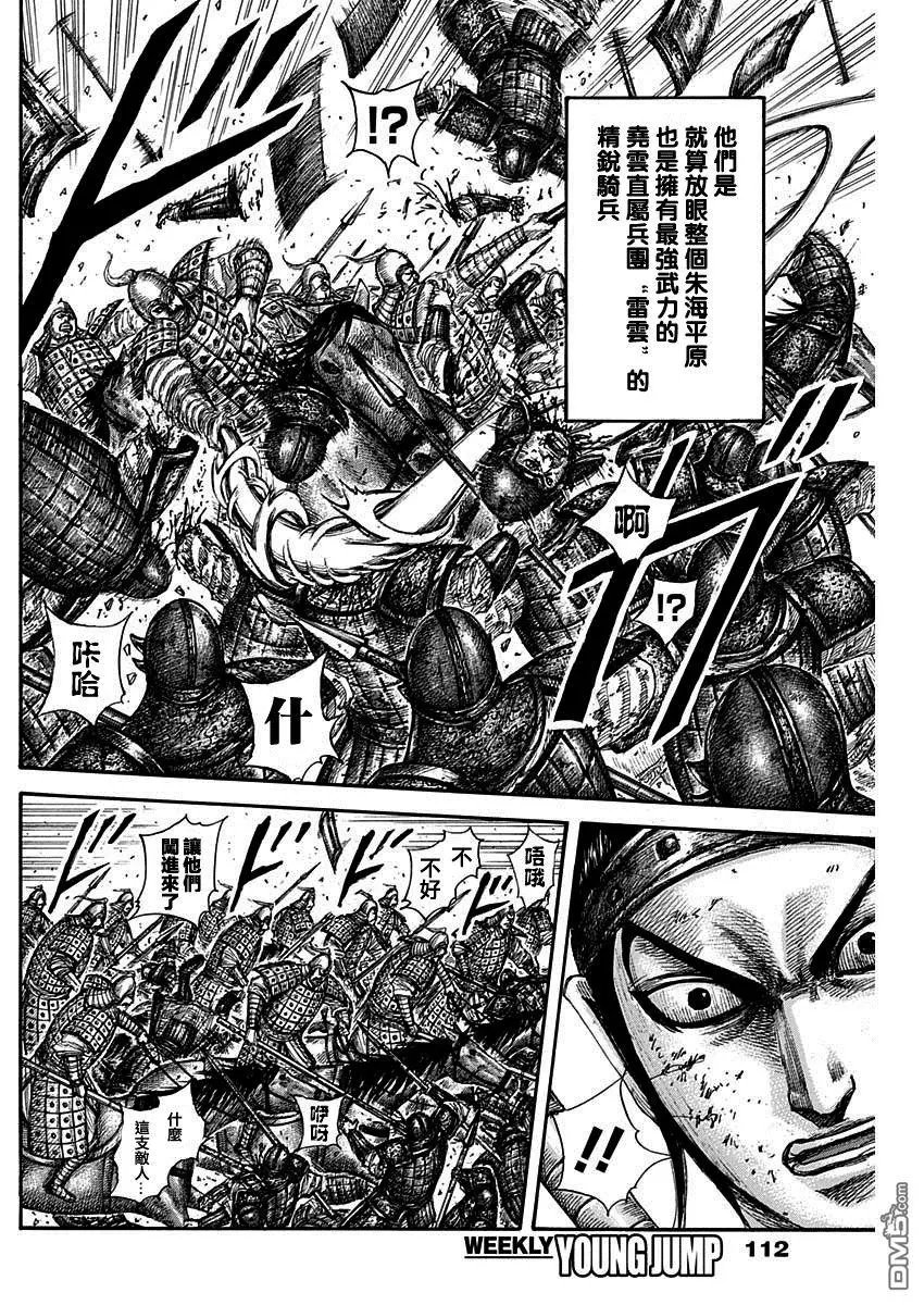 第584话 数十骑