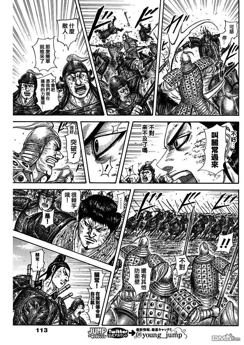 第584话 数十骑