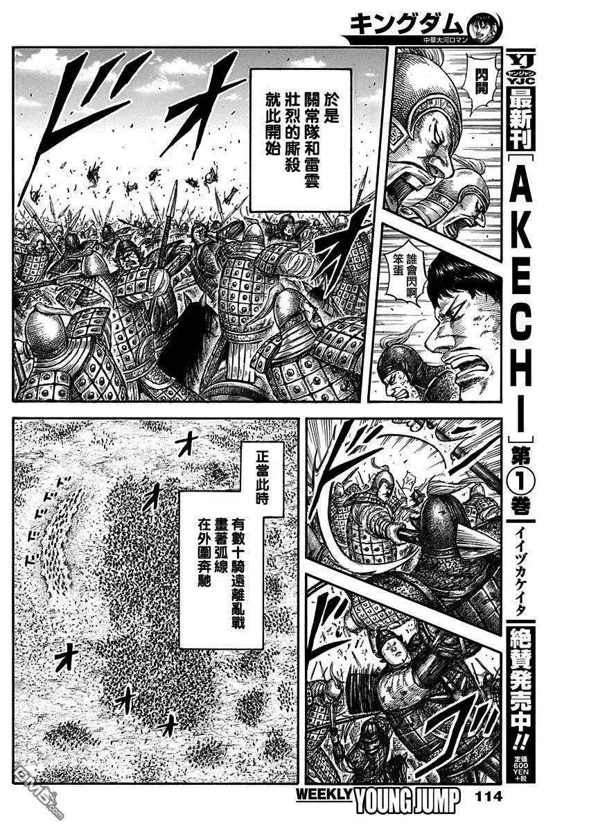 第584话 数十骑