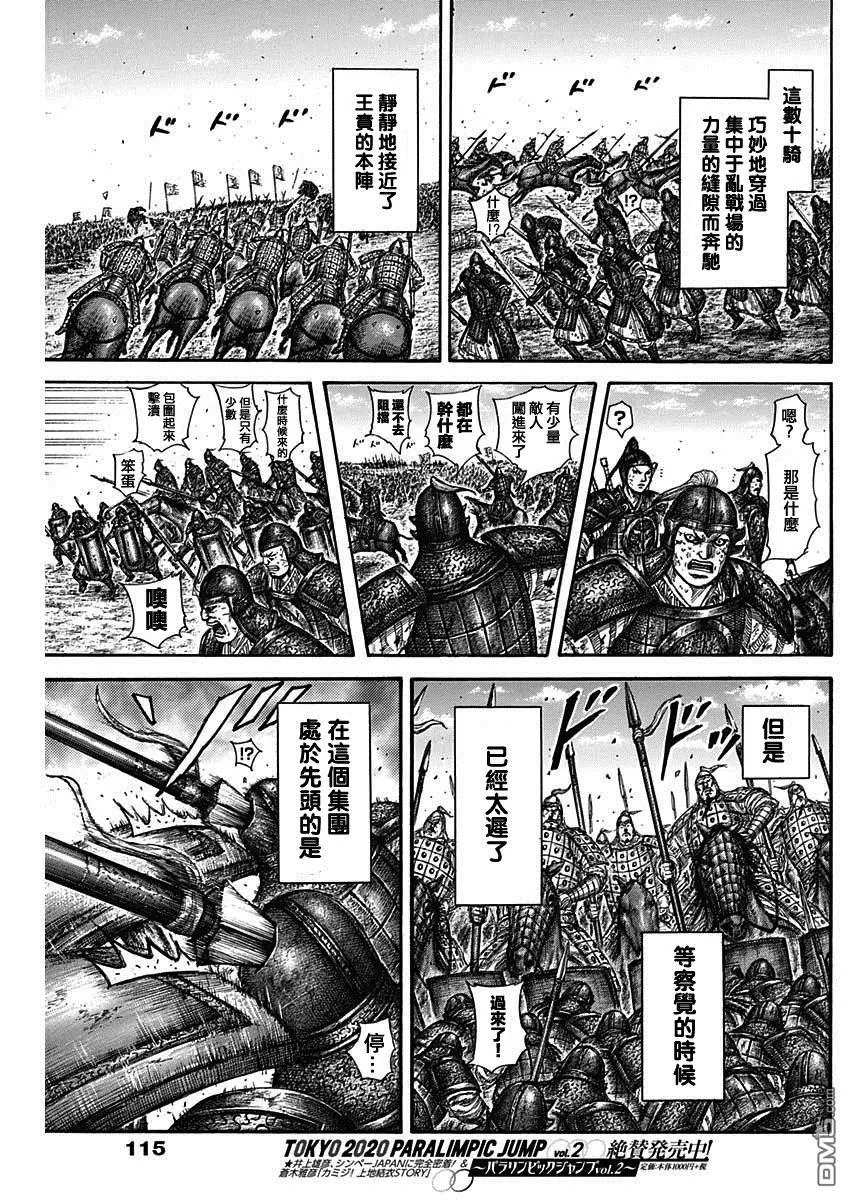 第584话 数十骑