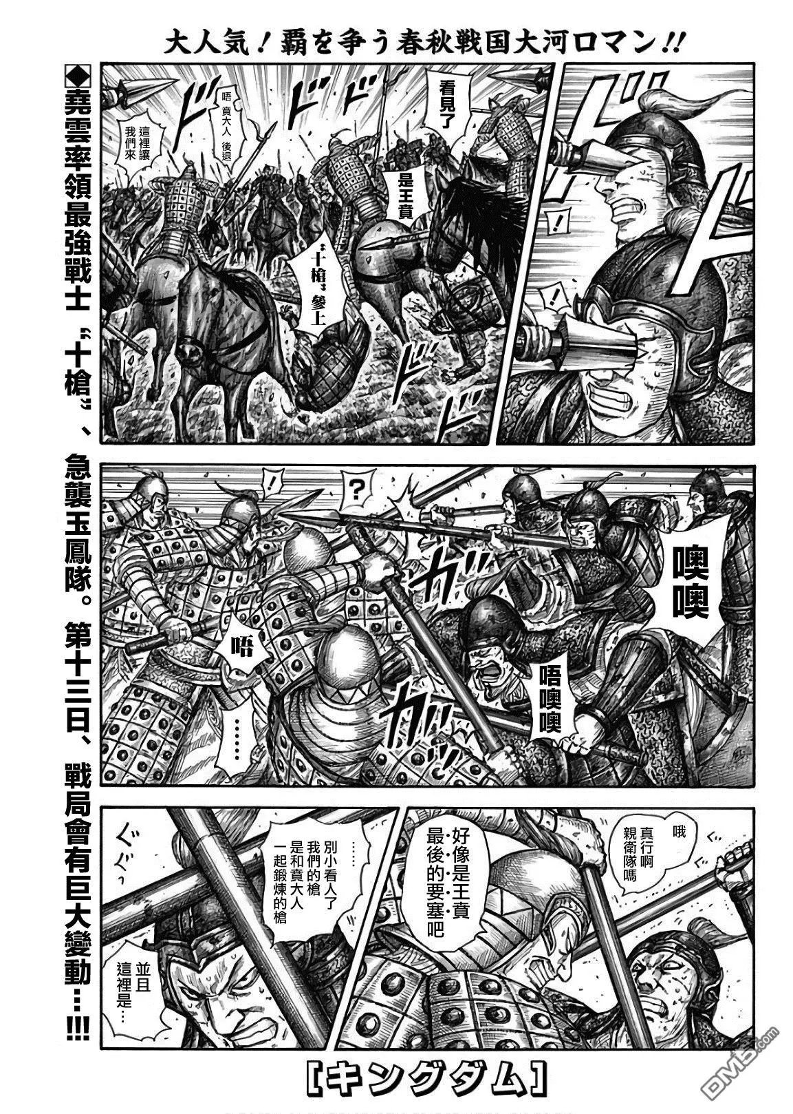第585话 雷狱