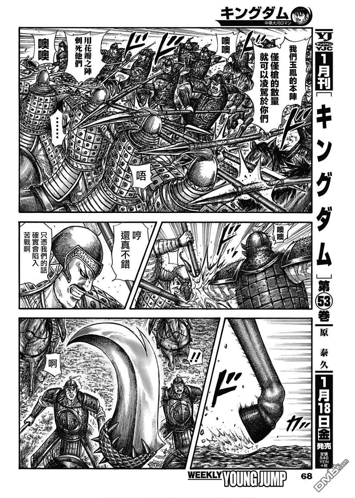 第585话 雷狱
