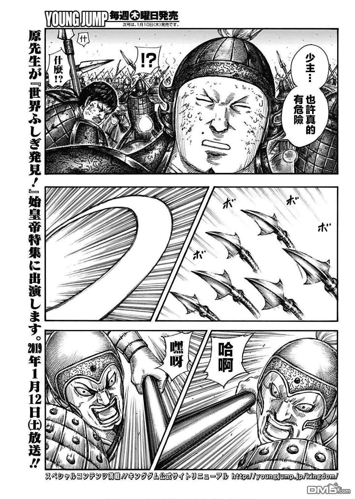 第585话 雷狱