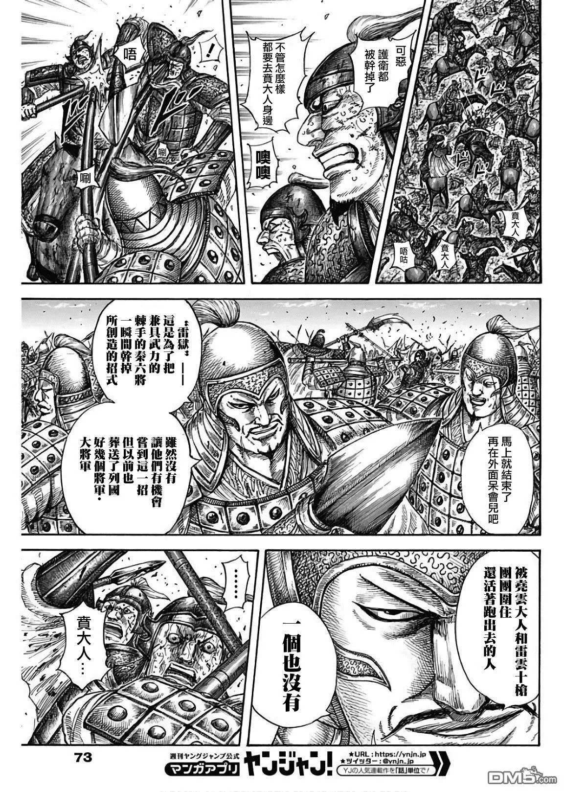 第585话 雷狱