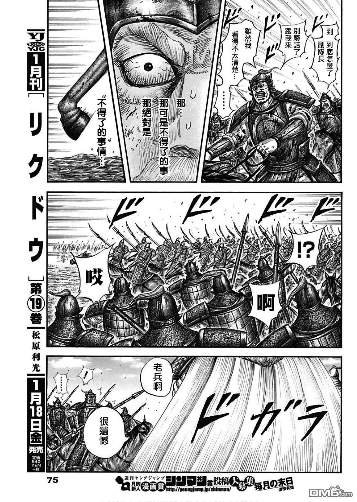 第585话 雷狱