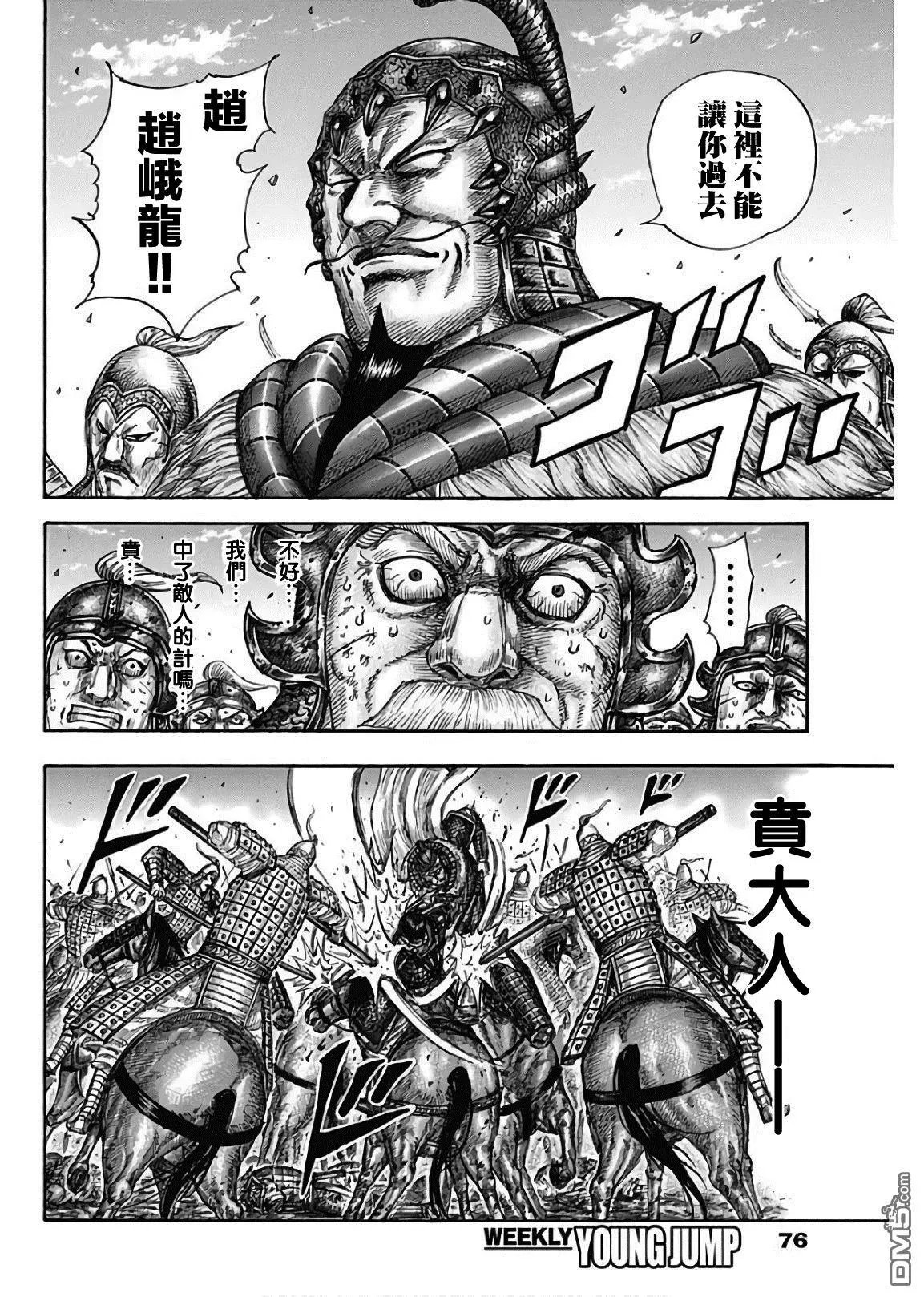 第585话 雷狱