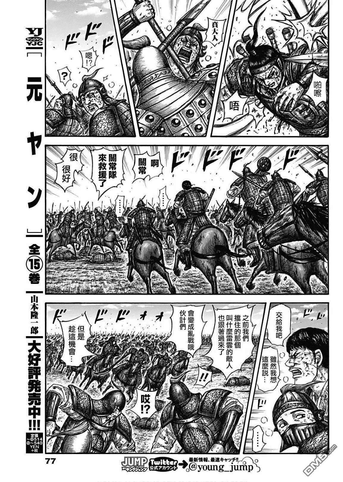 第585话 雷狱