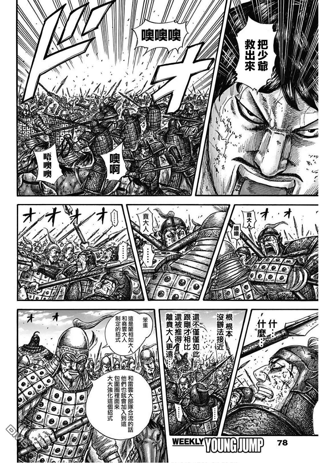 第585话 雷狱