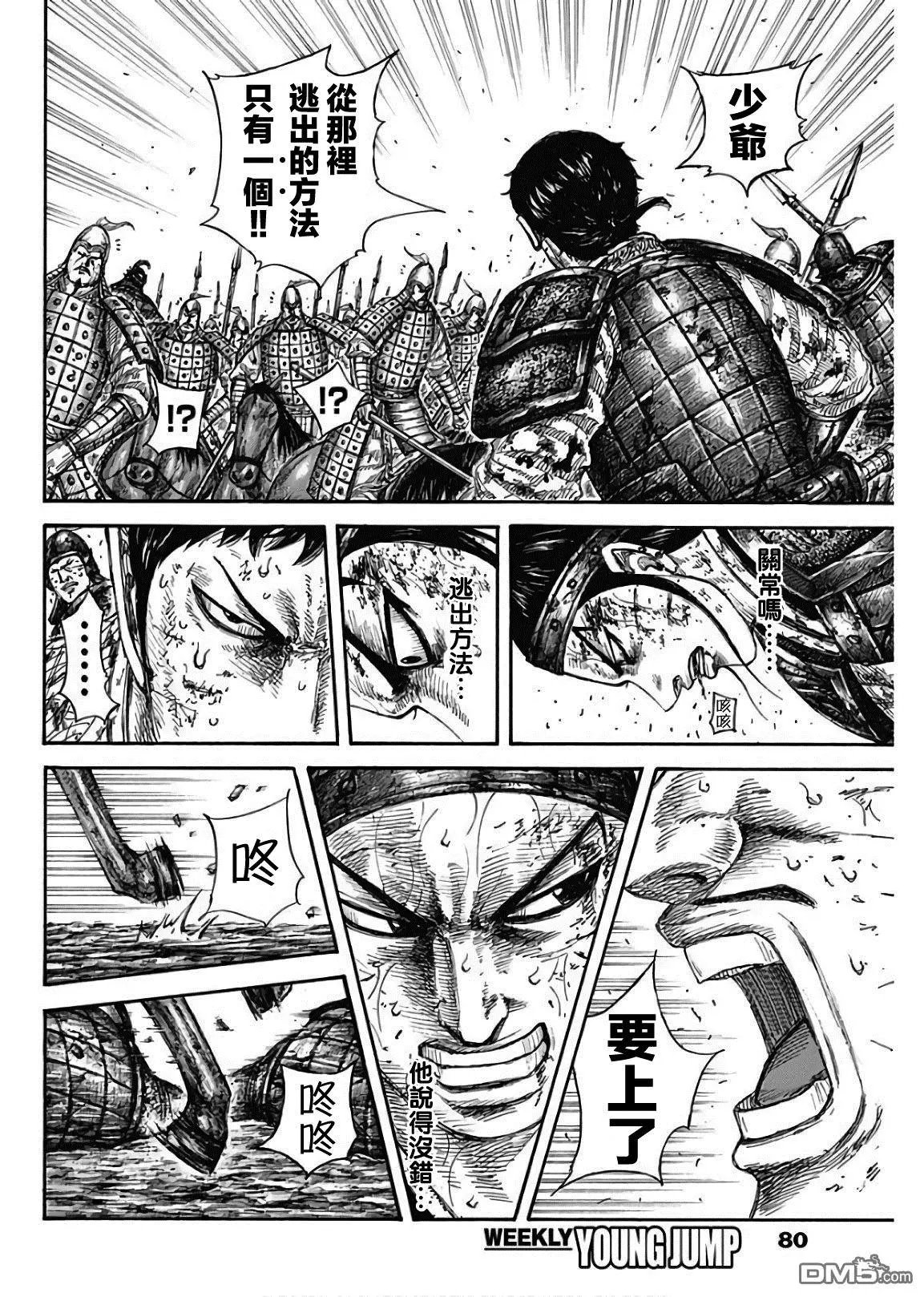 第585话 雷狱
