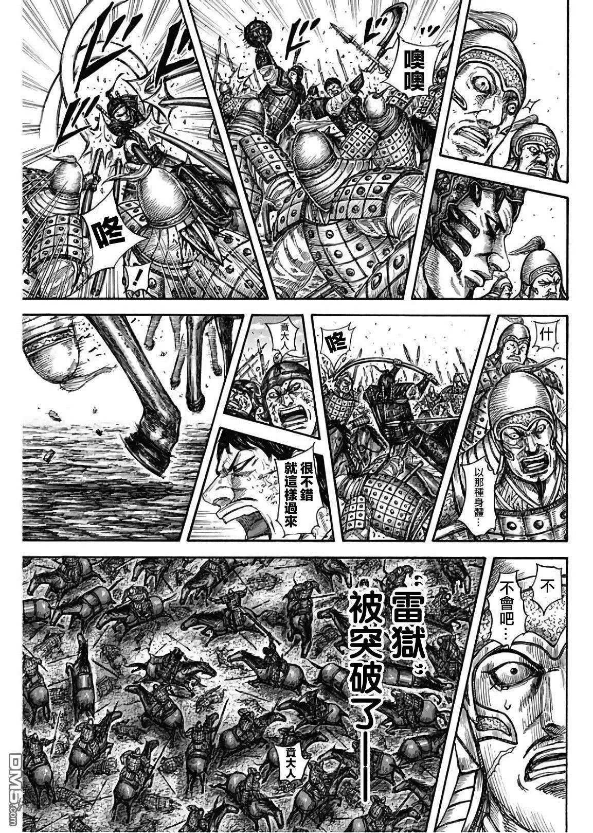 第585话 雷狱