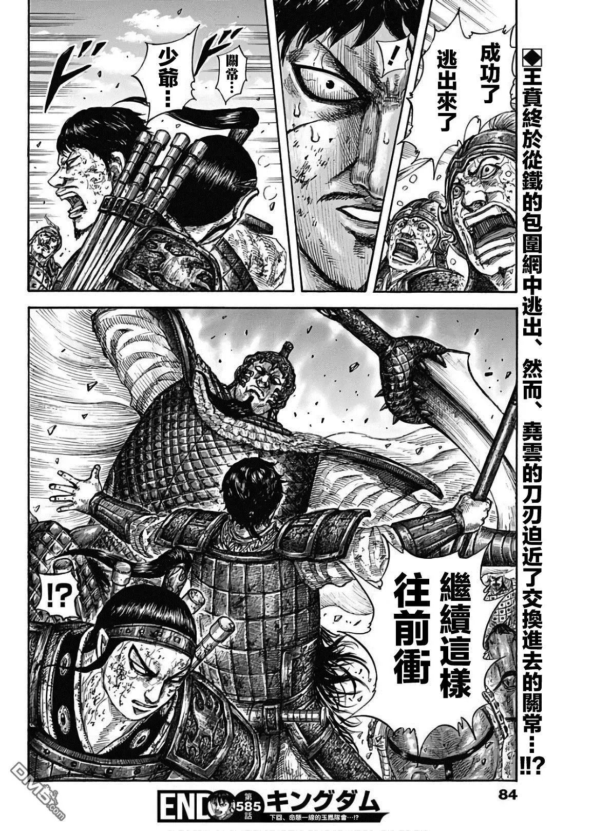 第585话 雷狱