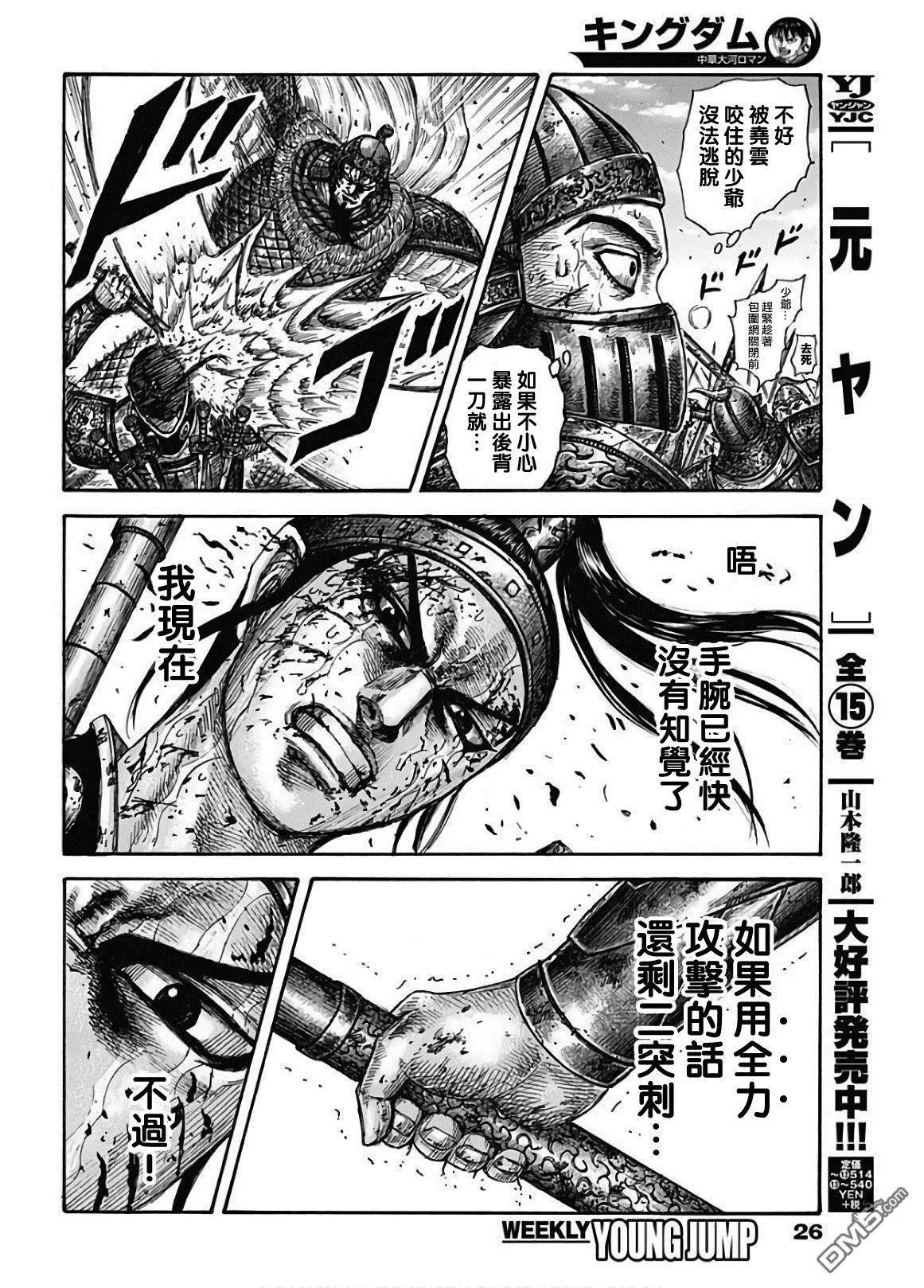 第586话 二突刺的胜负
