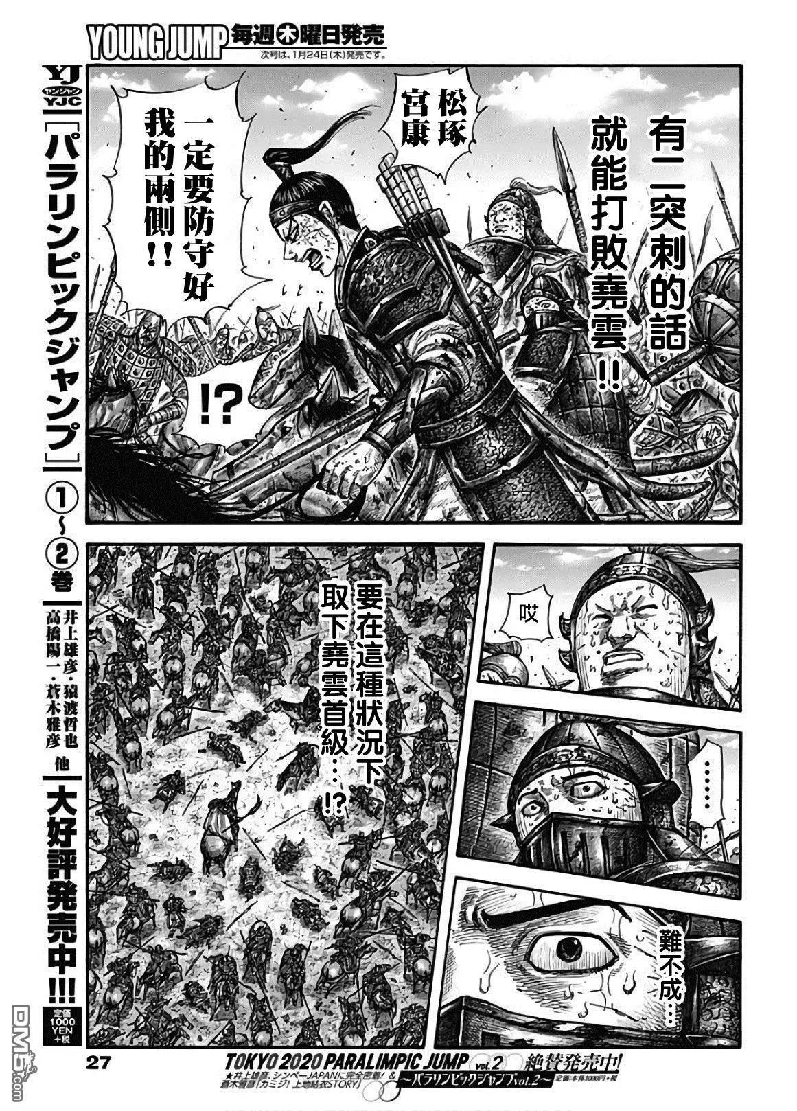 第586话 二突刺的胜负