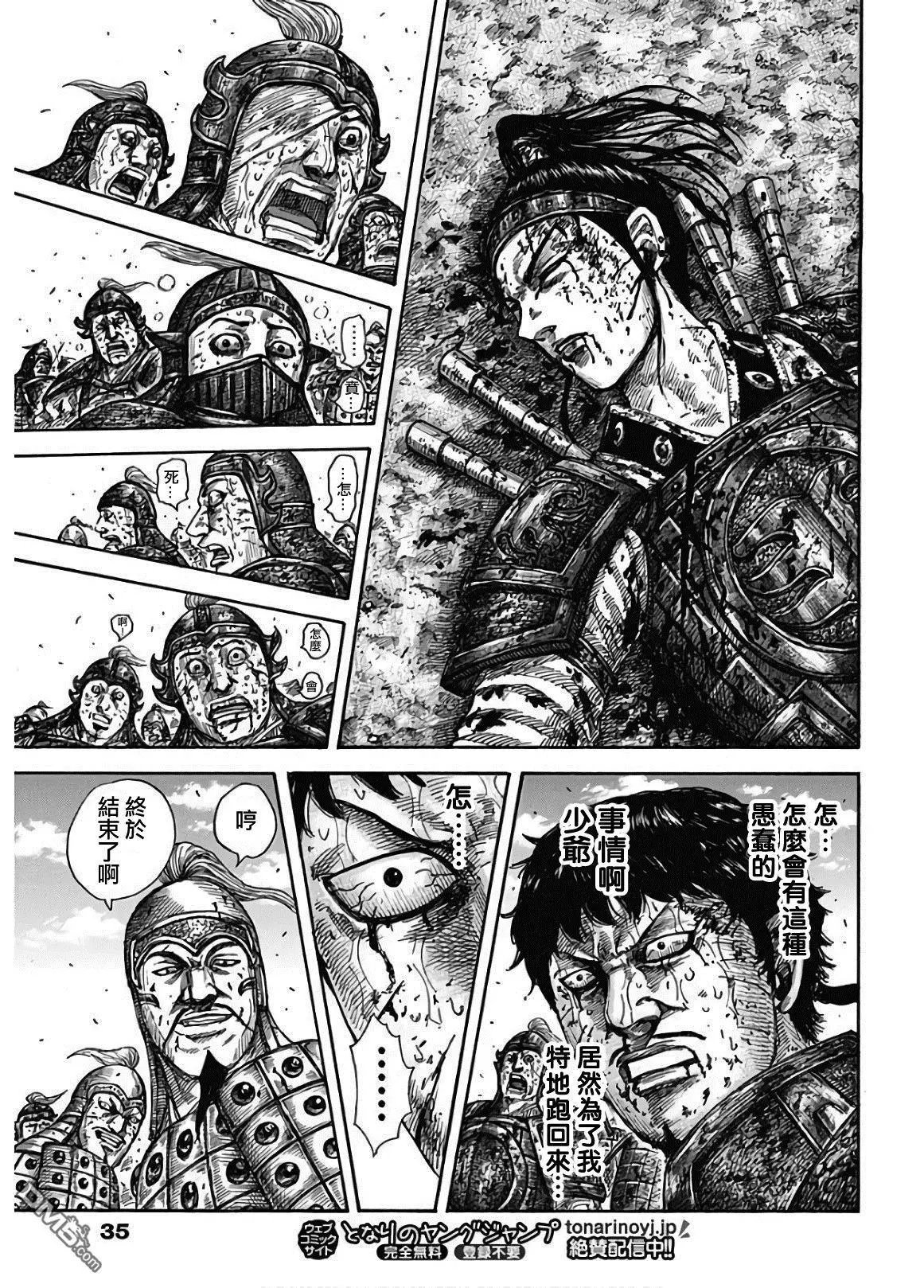 第586话 二突刺的胜负