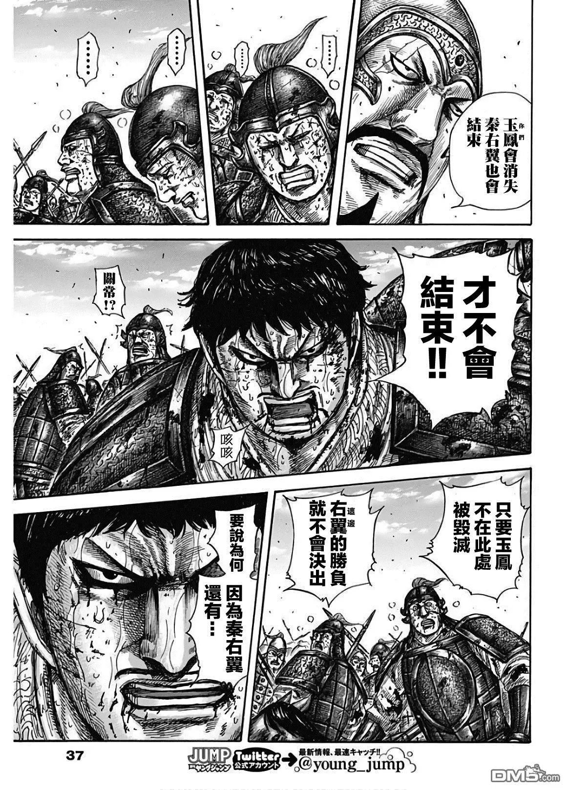 第586话 二突刺的胜负