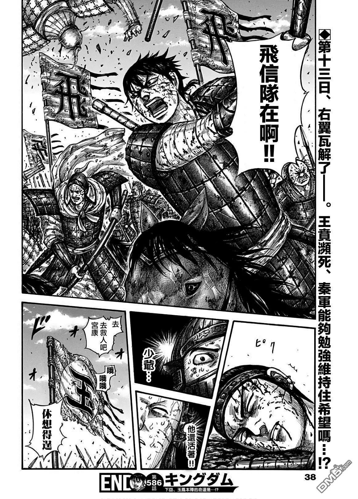 第586话 二突刺的胜负