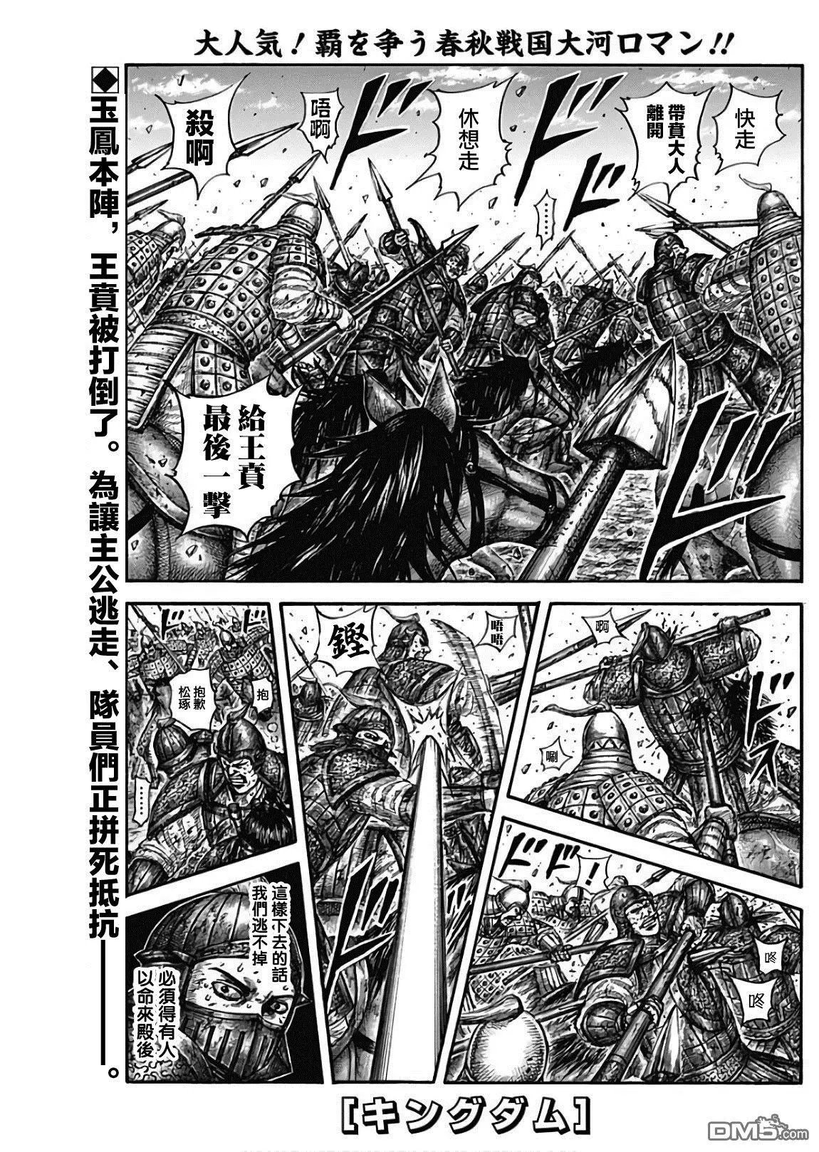 第587话 只能祈祷