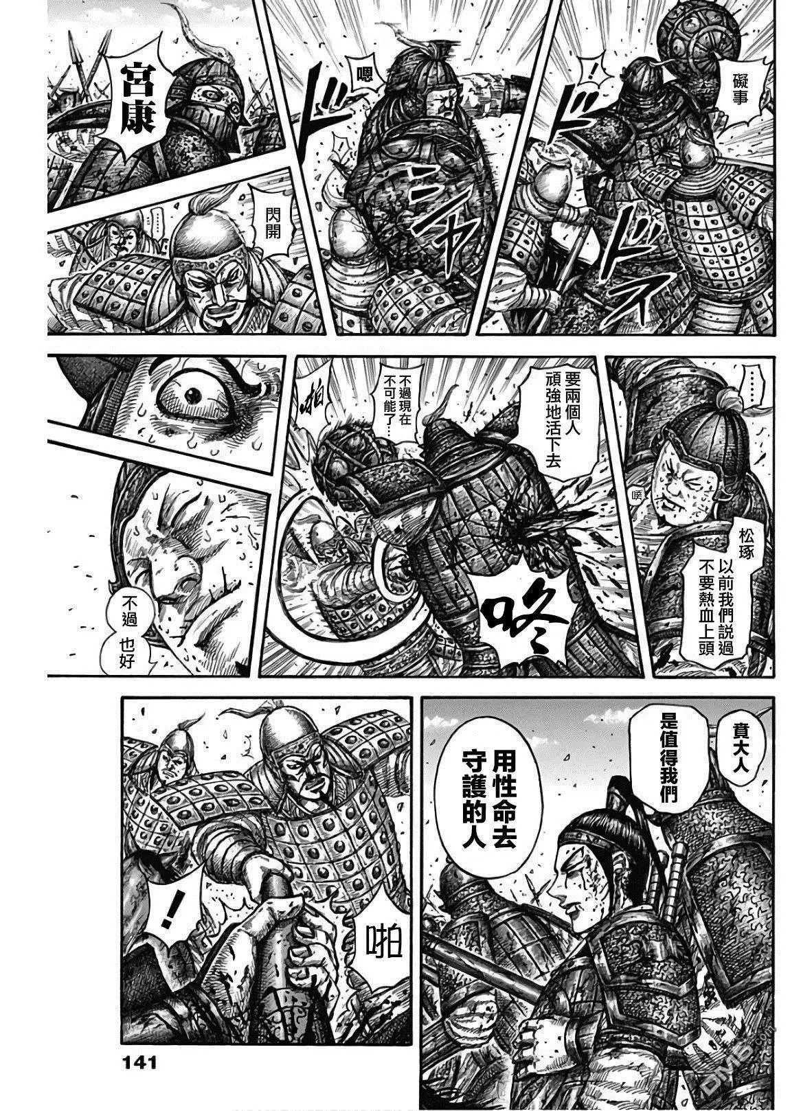 第587话 只能祈祷
