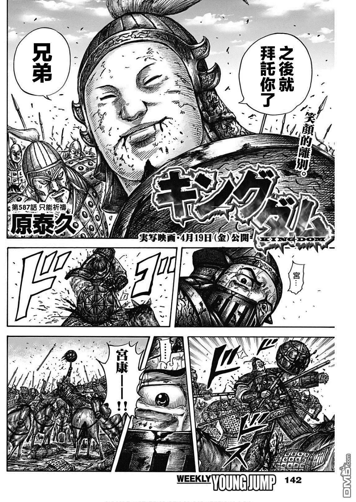 第587话 只能祈祷